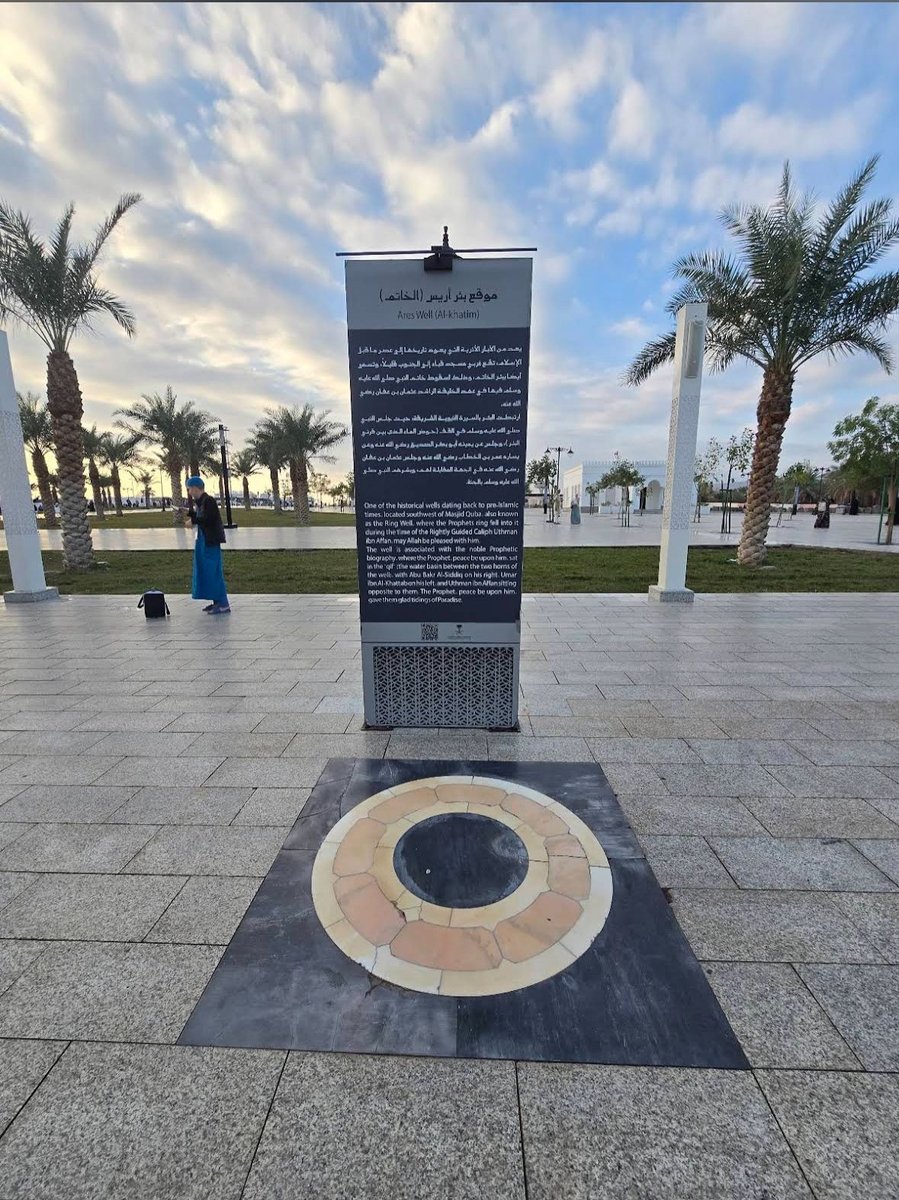 Bir Ghars site marker and interpretive sign in Madinah's Al-Awali district